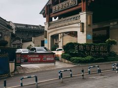 -圣地·布达拉酒店(江北嘴金融城店)