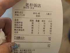 -老朴饭店(邮政街总店)