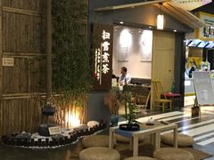 -扫雪煮茶(西村店)