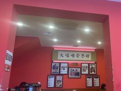 -大嘻咹biangbiang面(历史博物馆店)