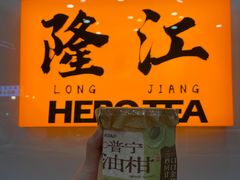 -英歌魂(隆惠路店)