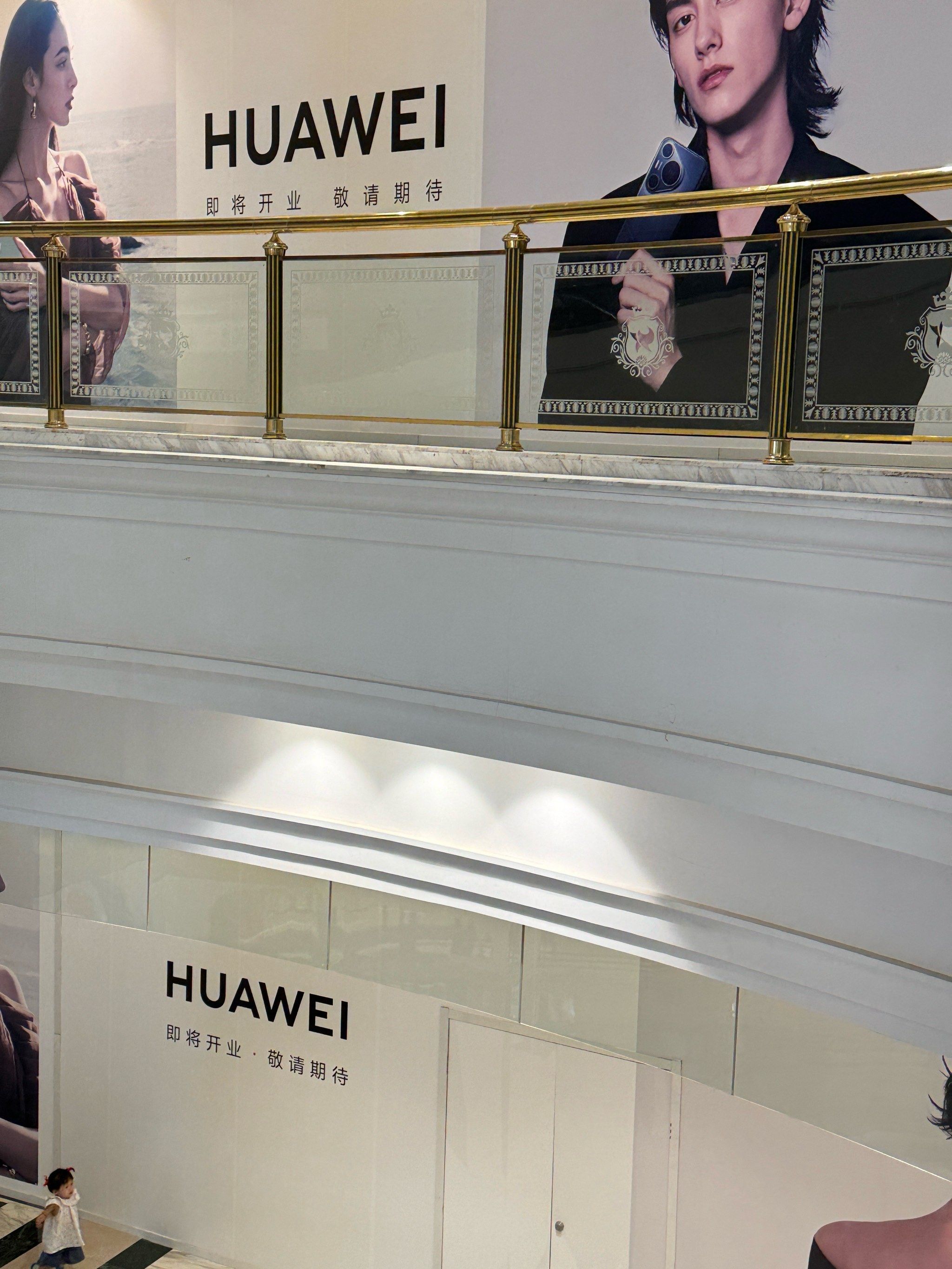 📱华为在环球港扩大了,占了两层