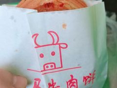 -运栋天马牛肉饼(林科大店)