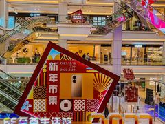 -红星美凯龙北京至尊MALL(东四环中路店)