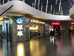 门面-翠華餐廳(浦东机场T1店)