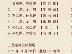 -德云社(三里屯店)