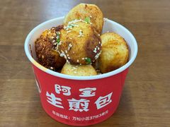-阿宝生煎包(万松园总店)