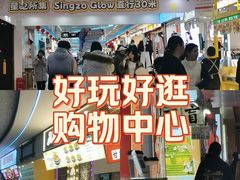 -时尚天河商业广场