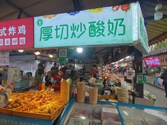 -大学城夜市
