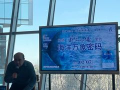 -北京SKP
