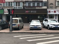 -津乐园(芥园道店)