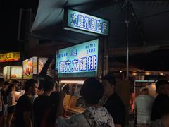 等位区-豪大大鸡排(台北士林店)