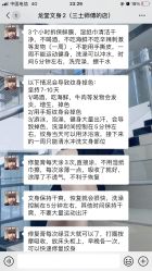 点击看大图 -长沙纹身·龙堂刺青·三土师傅的店