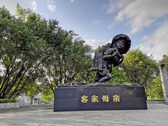 -中国客家博物馆