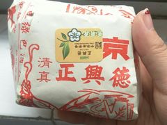 -正兴德(牛街店)
