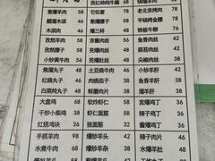 -新月斋(豆瓣胡同店)