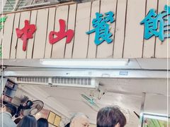 -凌舍好烧鹅(中山路店)