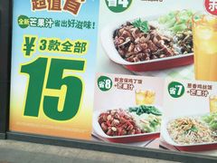 -永和大王(梅家浜店)