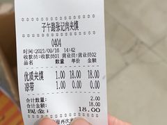 -子午路张记肉夹馍(翠华路店)