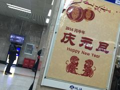 -哈尔滨太平国际机场