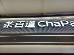 -沈阳商业城(中街路店)