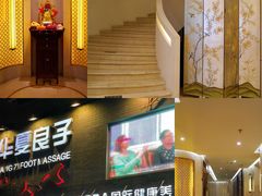 -华夏良子·足道SPA艾灸(三里屯店)