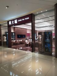 -周大福CHOW TAI FOOK(金光华广场店)