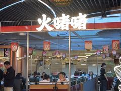 -火啫啫·粤式啫啫煲(南京弘阳店)