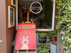 -红小姐咖啡馆(西津渡店)