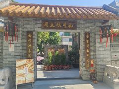 -周大娘牛乳(旧寨古村总店)
