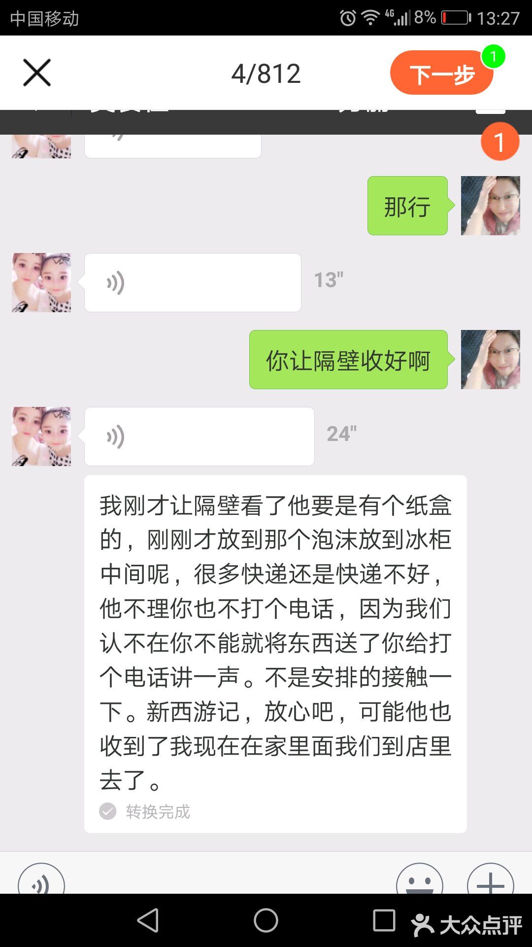 感受感受震惊了，好吧?我不管你申通谁承包，谁主管