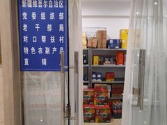 -新疆杭州疗养院·富春山庄