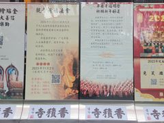 -香积寺