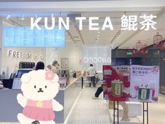 -KUNCHA鲲茶·江西制茶(铜锣湾店)