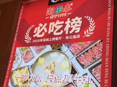 -潮泰牛肉火锅 · 创于1992年(国贸店)