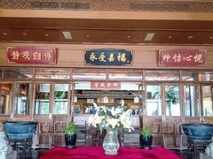 -那家小馆•北京菜•烤鸭(香山店)