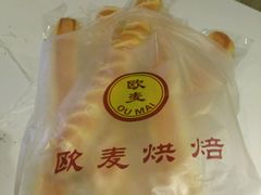 -欧麦烘焙坊(博野店)