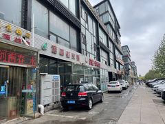 -馋嘴蛙火锅