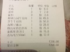 账单-韩宫宴烤肉·料理(苏州中心店)