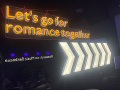 -沈胖子音乐烤吧·炒菜·龙虾(环城东路店)