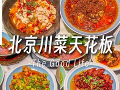 -懒人盐府人家·自贡大麻鱼(安贞店)