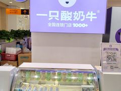 -一只酸奶牛(百联南岸上海城店)