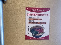 -合易泓烤肉•首创生椰大油边(宁山路店)