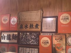 -老龙亭拉面店