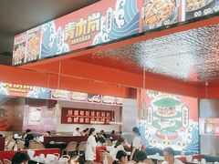 大堂-青木岚小海鲜•小龙虾(友谊店)