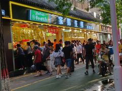 门面-家辉生鲜超市(东五路店)