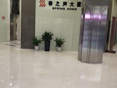 -春之声大厦