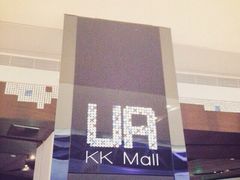 UA&nbsp;KKMALL&nbsp;数字影城-博纳UA影城(KK Mall店)