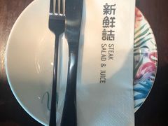 -新鲜誌·新派食集(万象天地店)