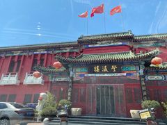 -登瀛楼饭庄(领世郡店)